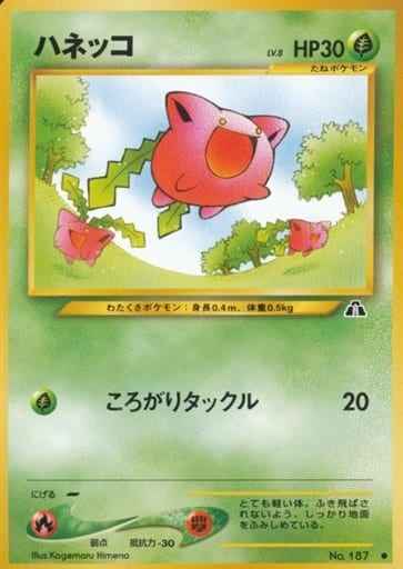 ハネッコ LV.8