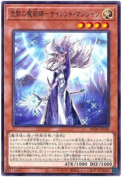 沈黙の魔術師－サイレント・マジ...