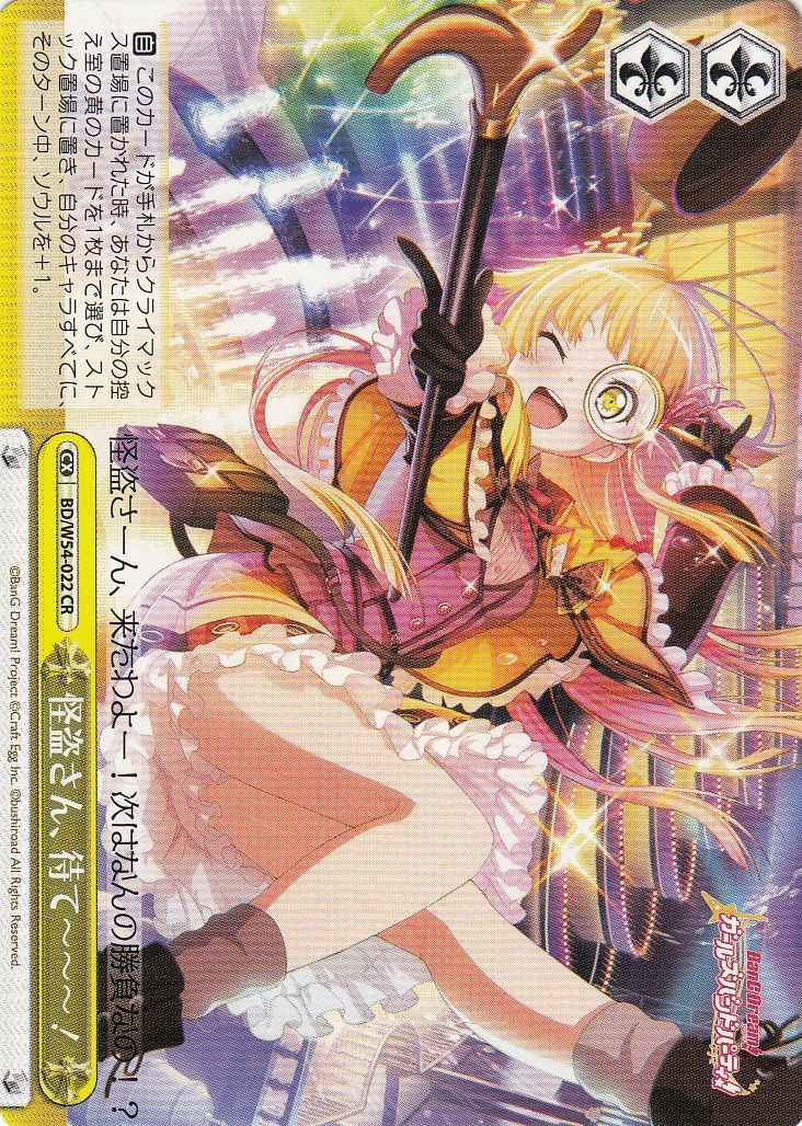 怪盗さん、待て～～～！