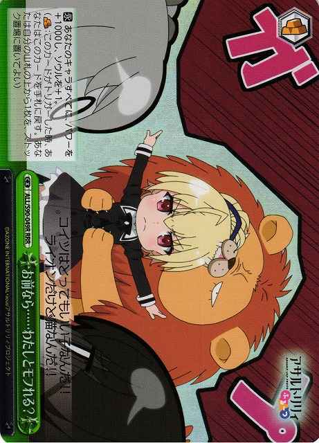 お前なら……わたしとモフれる？