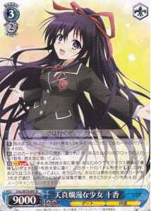 天真爛漫な少女 十香