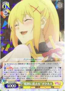 “罵倒に震える”ダクネス