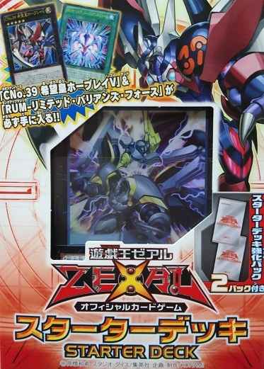 遊戯王 ゼアル スターターデッキ 13 未開封 トレカの激安通販トレトク 公式 遊戯王 ゼアル スターターデッキ 13 未開封 トレカの激安通販トレトク 公式