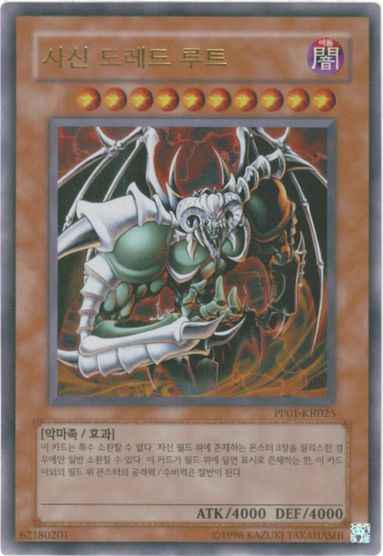 邪神ドレッド・ルート 韓国語版 U...