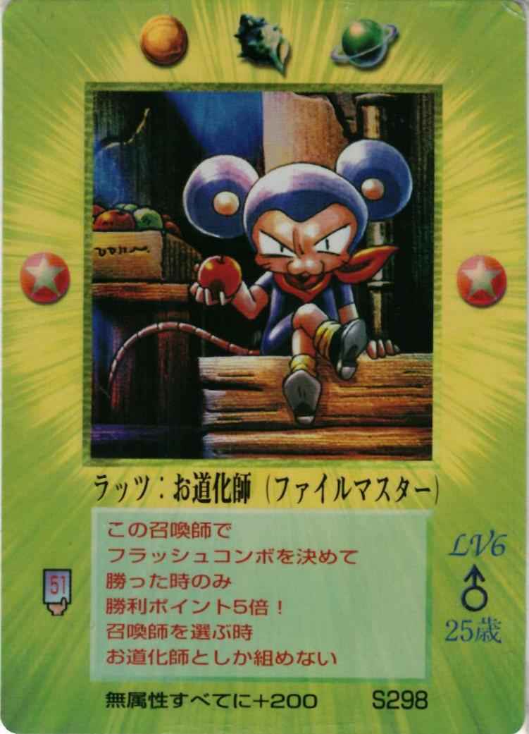 ミラクルオブザゾーン コスモ お道化師 パーツ