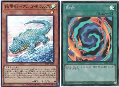 珠玉獣－アルゴザウルス ＆ 融合 ...