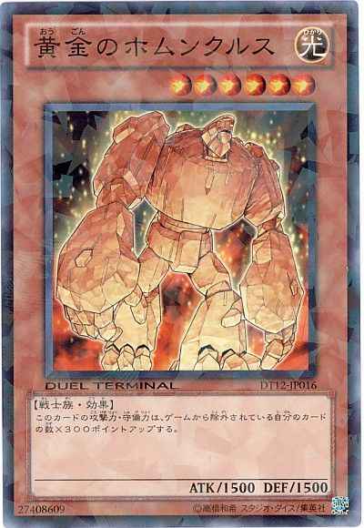 遊戯王】 デュエルターミナル エクシーズ始動！！(DT12)｜トレカの激安