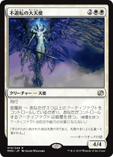 不退転の大天使