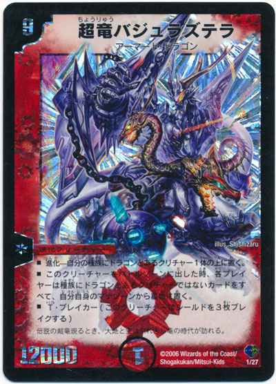 Duelmasters 構築済みデッキ その他デッキ Dmc 33 エッジ オブ ドラゴンデッキ トレカの激安通販トレトク 公式