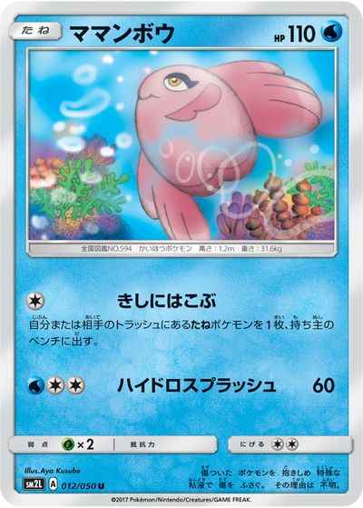 ママンボウ