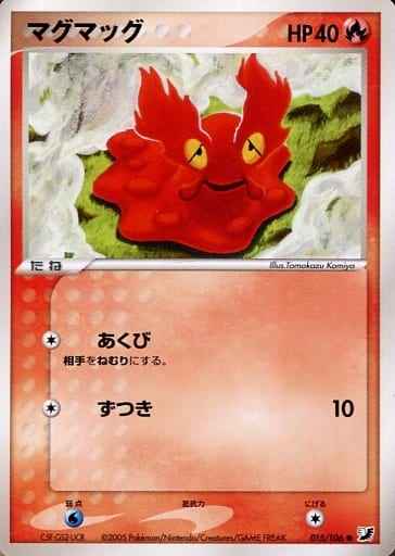 マグマッグ