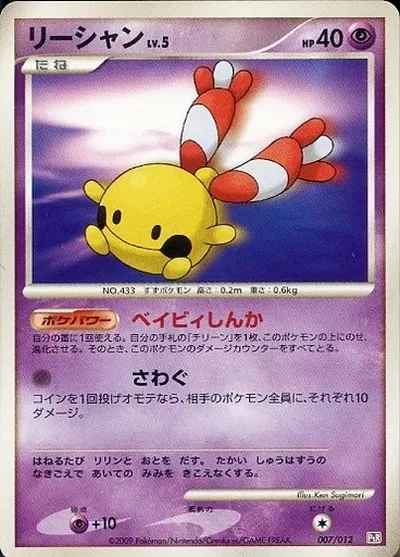 リーシャン