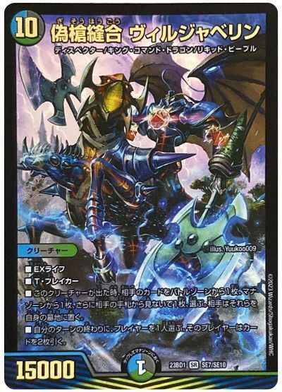偽槍縫合 ヴィルジャベリン