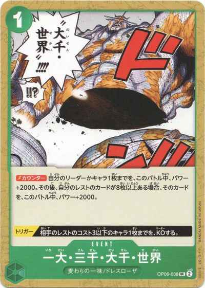 一大・三千・大千・世界