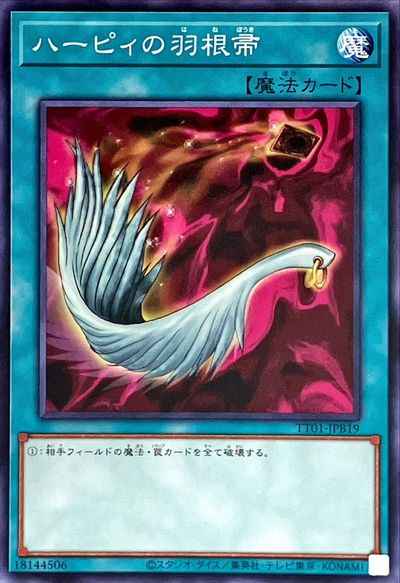 ハーピィの羽根帚