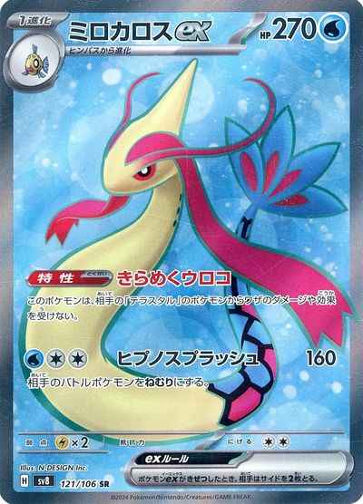 ポケモンカード】 拡張パック SV 超電ブレイカー(SV8)|トレカの ポケモンカード】 拡張パック SV 超電ブレイカー(SV8)|トレカの