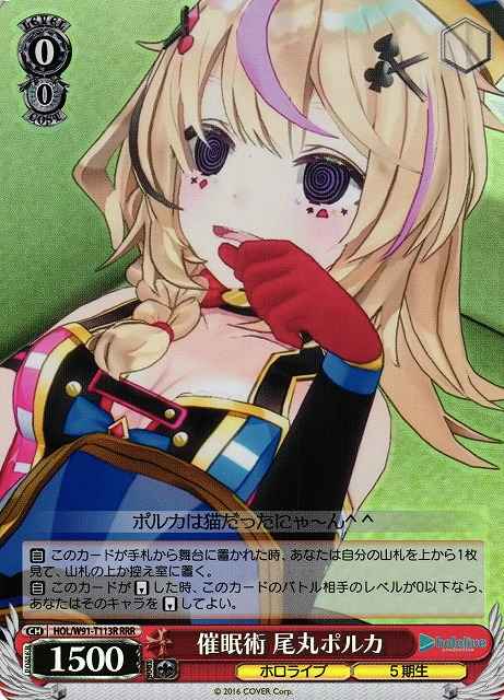 催眠術 尾丸ポルカ