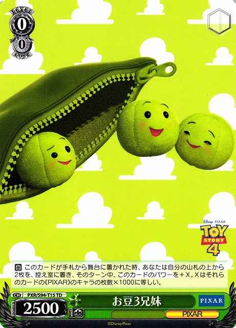 お豆3兄妹