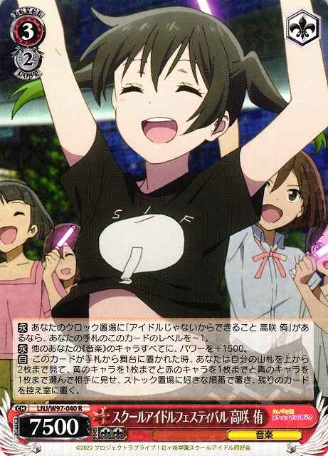 スクールアイドルフェスティバル ...