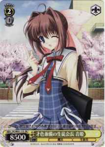 才色兼備の生徒会長 音姫