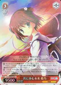 共に歩む未来 姫乃 (Foil)