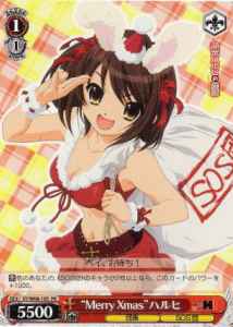 “Merry Xmas”ハルヒ