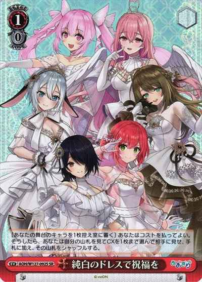 純白のドレスで祝福を