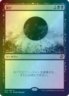 滅び