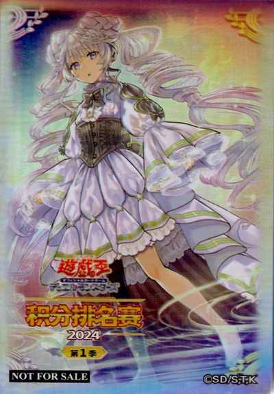 中国語版 天魔の聲選姫 ヴァルモ...