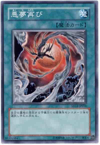 遊戯王】 ストラクチャーデッキ 第1期-第3期 城之内編 Volume.2