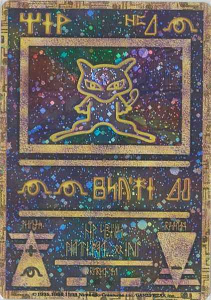 ②  ポケモンカード　古代ミュウ