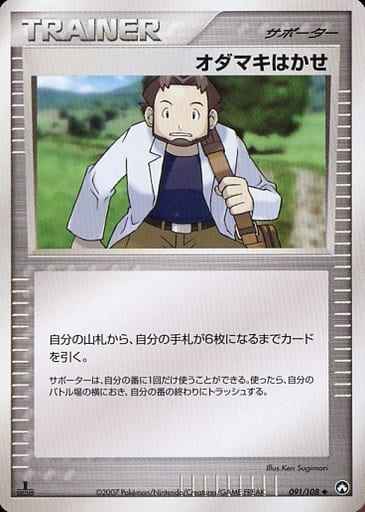 オダマキはかせ