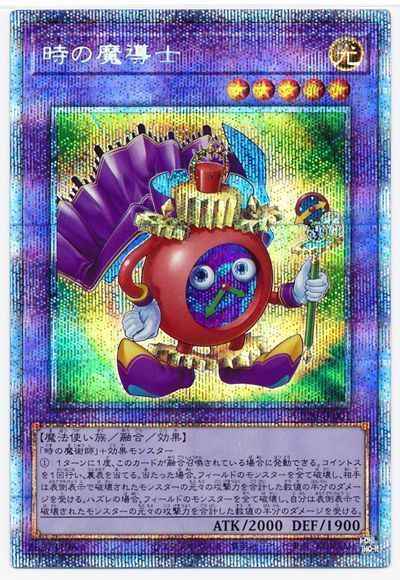 セール 海外 遊戯王】 時の魔導士 トレカの | プリズマティックシークレット 遊戯王OCG デュエルモンスターズ