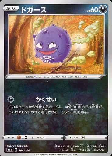 ドガース(ミラー)