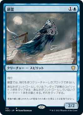 鎖霊