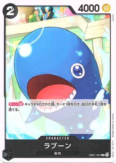 ラブーン