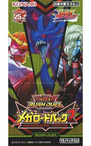 メガロードパック2 未開封 1BOX