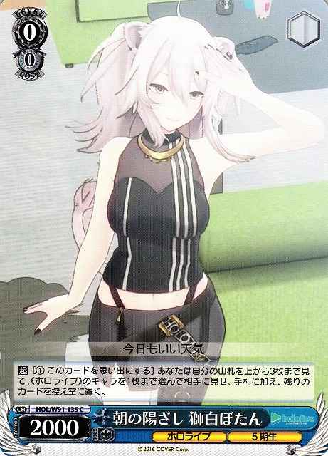 朝の陽ざし 獅白ぼたん