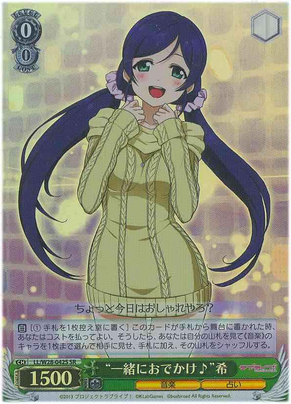 “一緒におでかけ♪”希