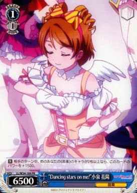 “Dancing stars on me！”小泉 花陽