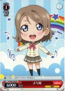 ぷち曜