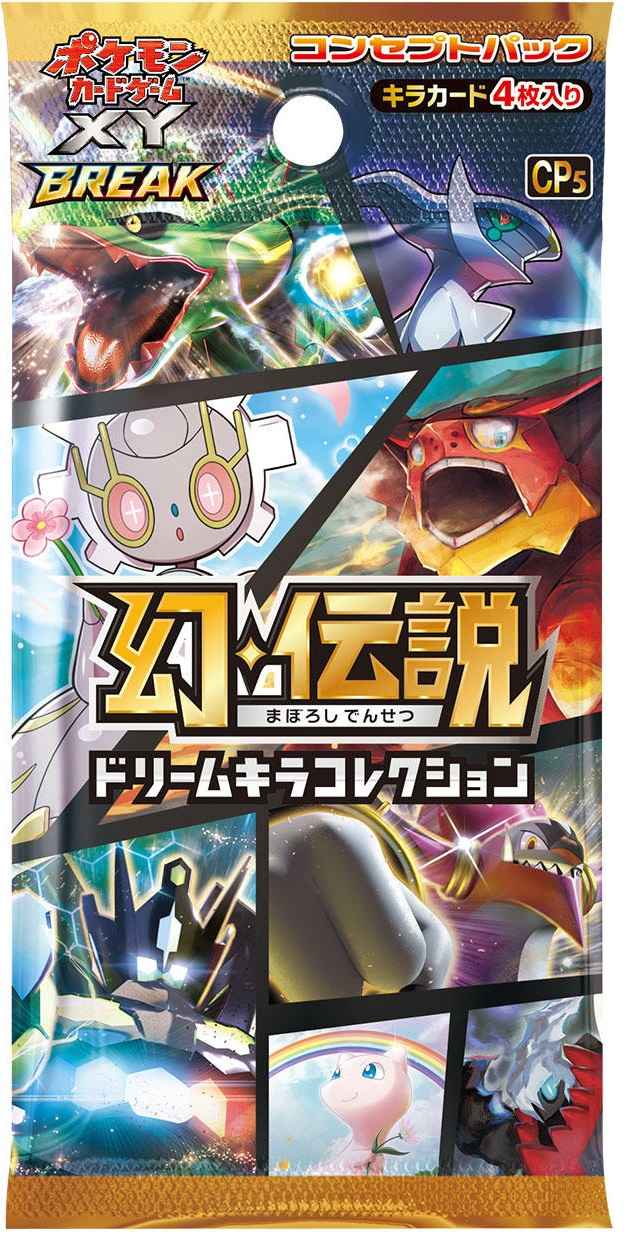 PSA10　マギアナ　070/068 幻・伝説ドリームキラコレクション PSA10 マギアナ 070/068 幻・伝説ドリームキラコレクション
