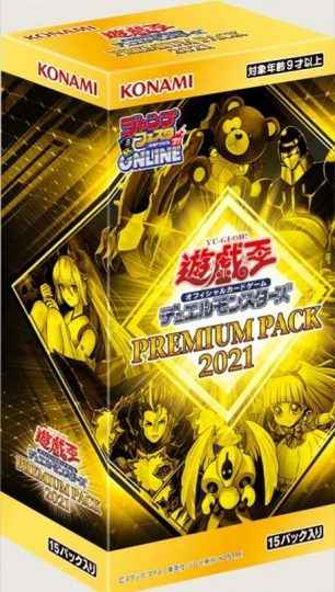 プレミアムパック PREMIUM PACK 2...