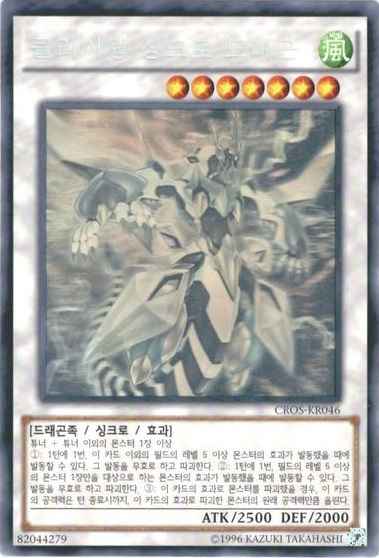 クリアウィング・シンクロ・ドラ...