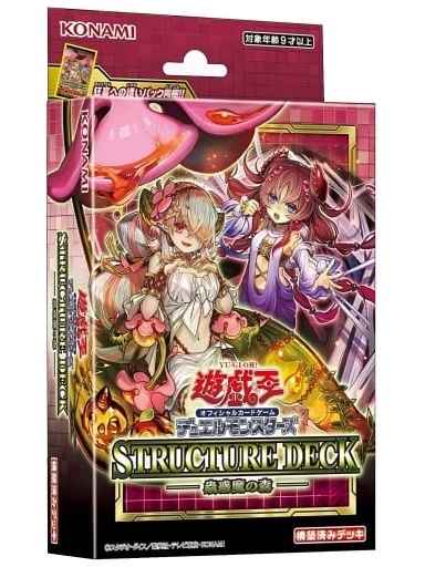 ストラクチャーデッキ 蟲惑魔の森...