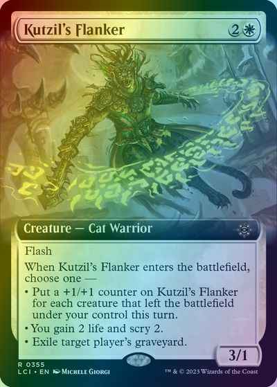 クチルの側衛(拡張)