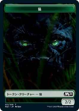猫トークン