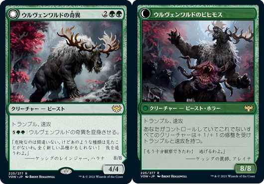 ウルヴェンワルドの奇異