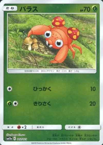 パラス(ミラー)