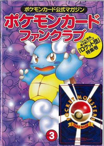 公式マガジン ポケモンカードファ...
